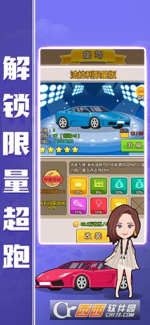 小小总裁截图0