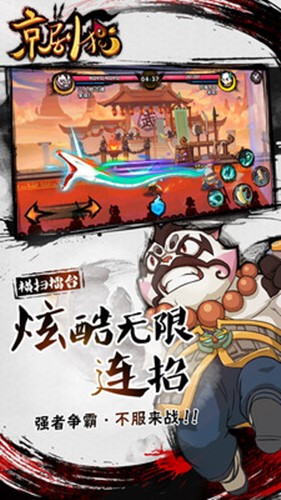 京剧猫