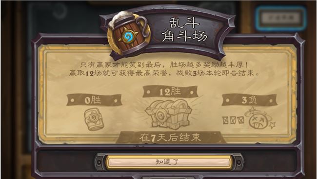 炉石传说