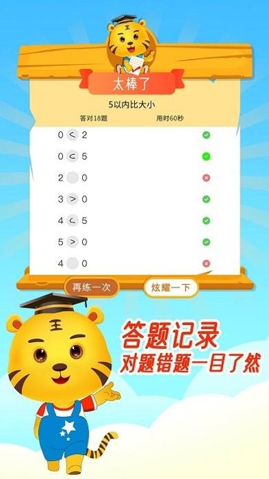 口算数学算术.jpg