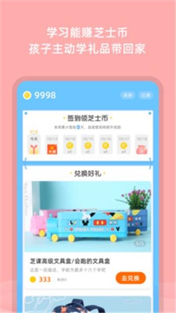 芝课小学堂.jpg