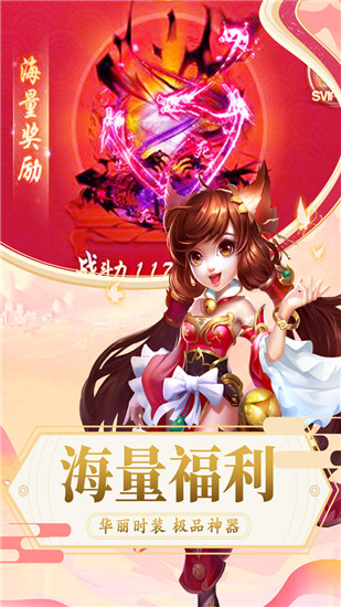 仙道修仙世界红包版 v1.0