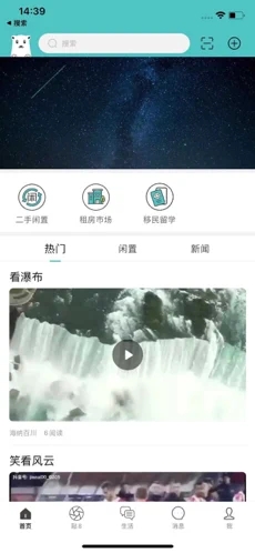 掌上温尼伯截图1