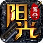 阳光传奇1.80雷霆