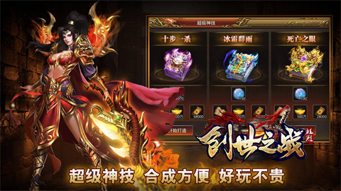 狂烈创世之战