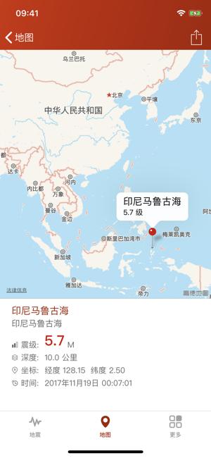 地震快报.png