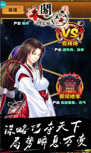 太阁立志2截图0