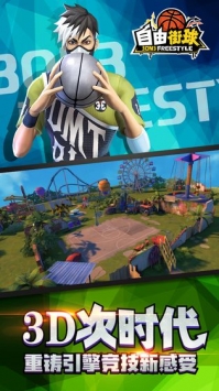 自由街球 v3.1.5