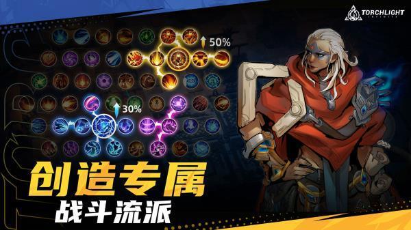 火炬之光3 中文版截图1