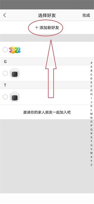 萤石云视频