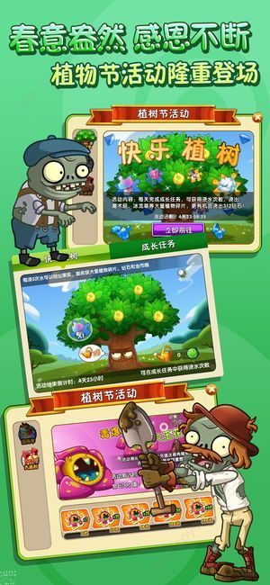 植物大战僵尸2无限钻石