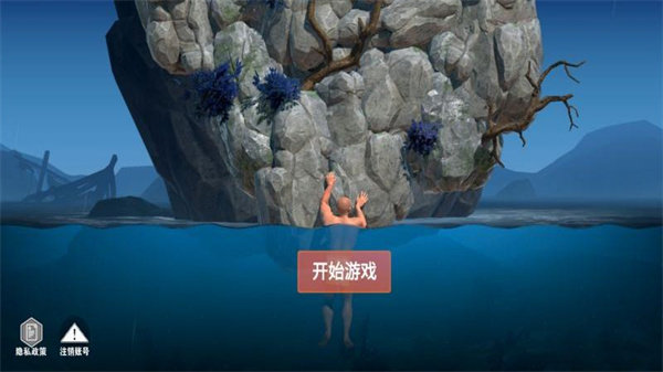 荒野求生挑战  v1.0