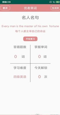 优者单词.jpg