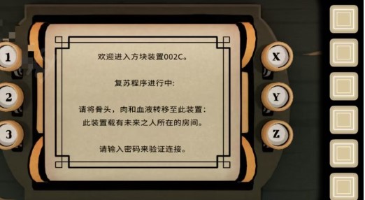 锈湖内心的过去