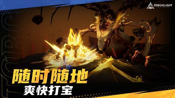 火炬之光3 中文版截图2