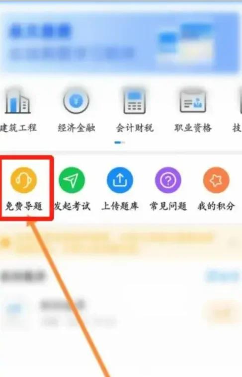 考试宝最新版