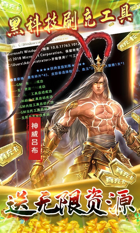 啪啪三国2GM版截图2