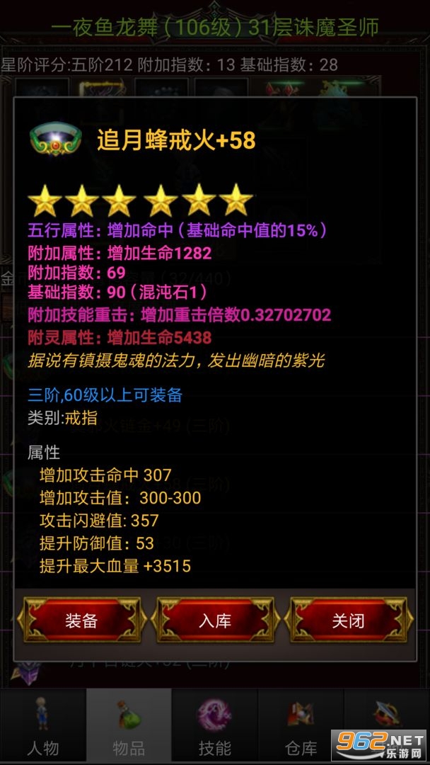 无尽的魔窟手游 v1.5 安卓版