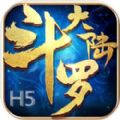 斗罗大陆h5昊天服下载手游官网最新版2021 