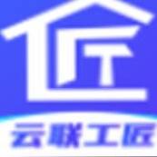 云联工匠