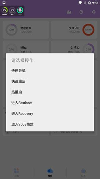 scene工具箱免费版截图0