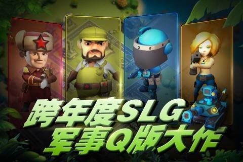 枭雄战途截图1