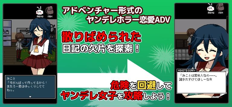 病娇恋爱冒险大全游戏官方安卓版 截图2