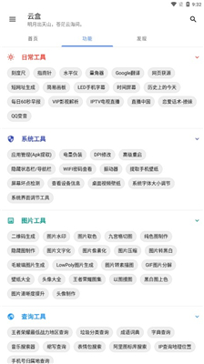 云盒软件库