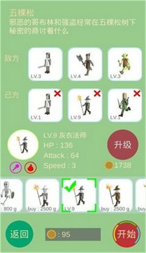 孤山远征ios版