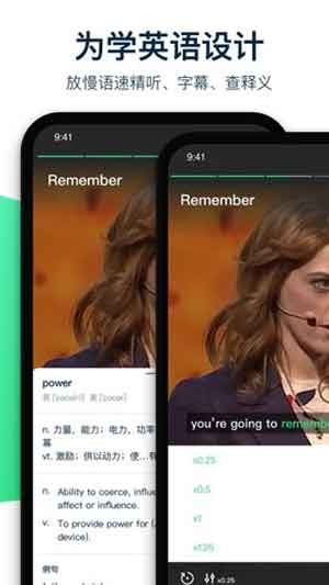 腔调英语  V 2.5.0