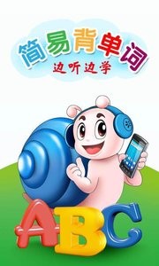 简易背单词截图3