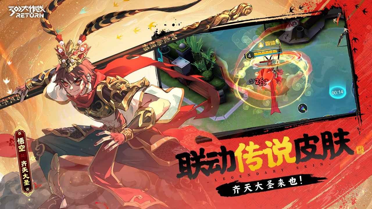 300大作战官方版 v3.57.1