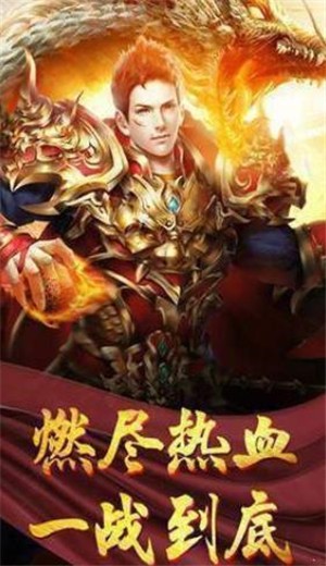 天地神器单职业传奇 2024-06-25 15:08