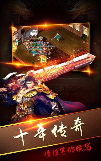 碧海沙城传奇截图1