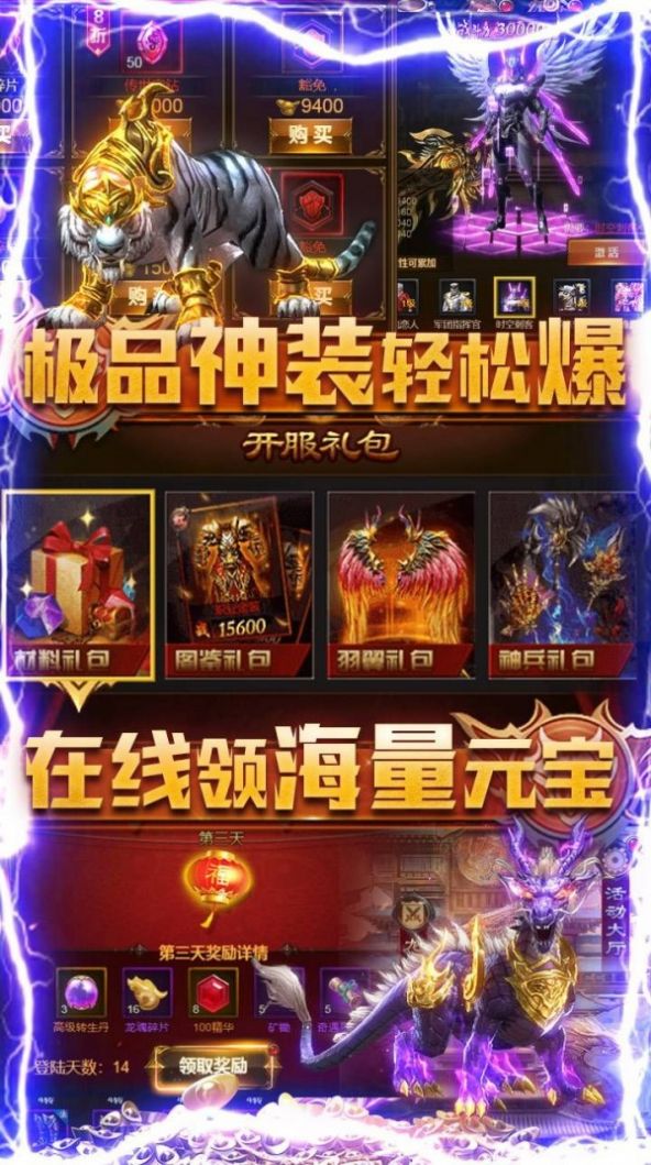 混乱封神传奇手游官方版 截图1