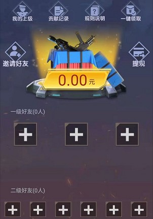 枪枪抱头APP官方红包版 截图1
