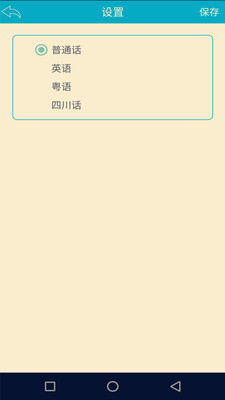 语音识别翻译 v1.2.0