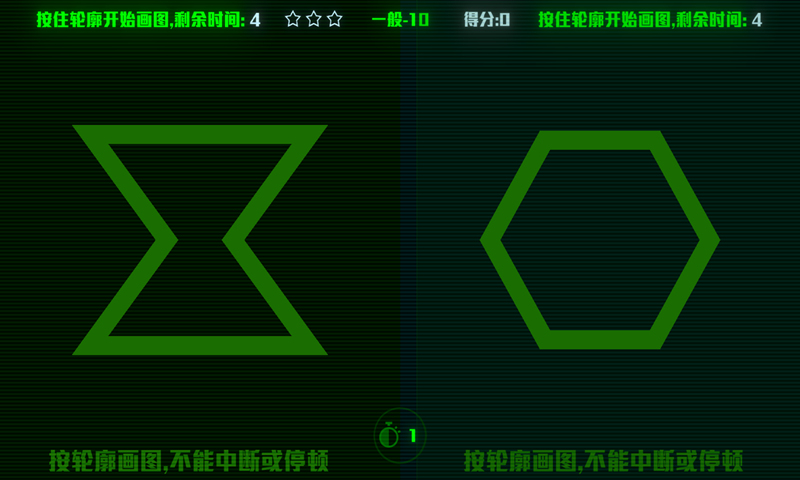 脑裂截图2