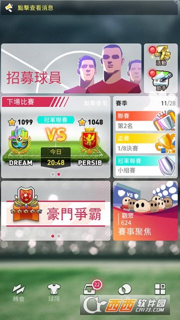 Perfect Eleven(完美十一人) v1.2.14 安卓版