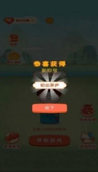 火啦红包群截图1