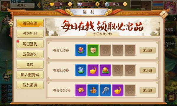 九州西游战记手游官方正式版  v5.0.4
