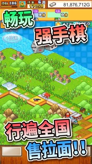 开罗拉面店全国篇游戏 v1.00