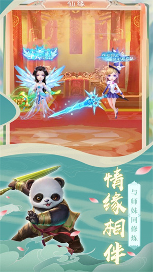 仙圣奇缘解锁版无限元宝截图0