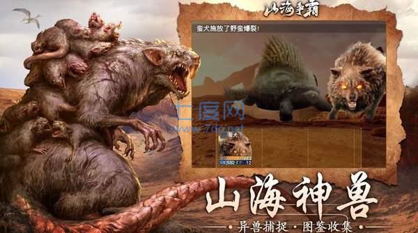 山海争霸红包版