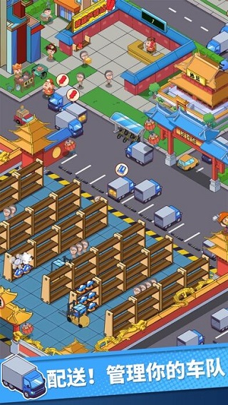 快递到了亲游戏 v0.5.8