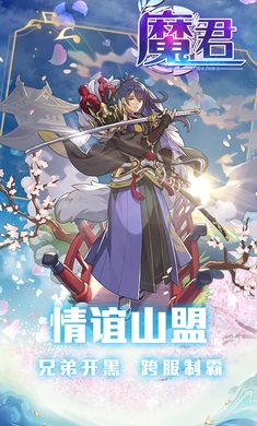 魔君满v版