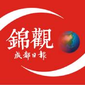 锦观新闻ios版