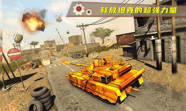 坦克机器人转变战争截图1