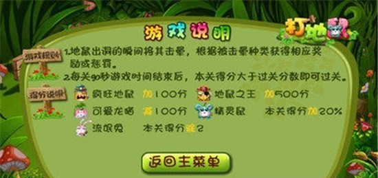 我爱打地鼠.jpg
