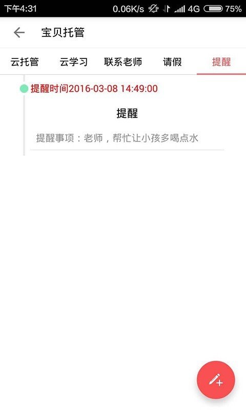 兔妈妈 版本：v2.4.8